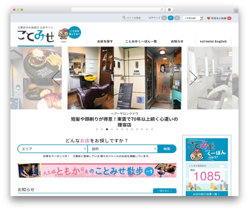 AWS for WordPress (amazon-polly) free WordPress plugin - kotomise.jp