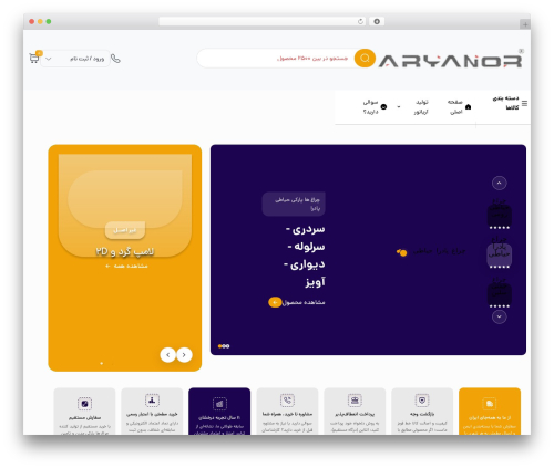 پارس کالا WordPress theme design - aryanor.com