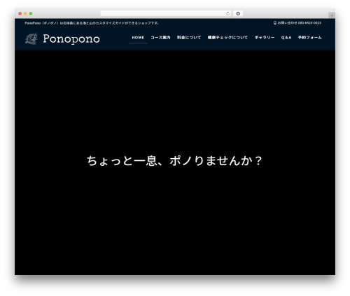 Lightning video unit WordPress plugin - ponopono-ishigaki.com