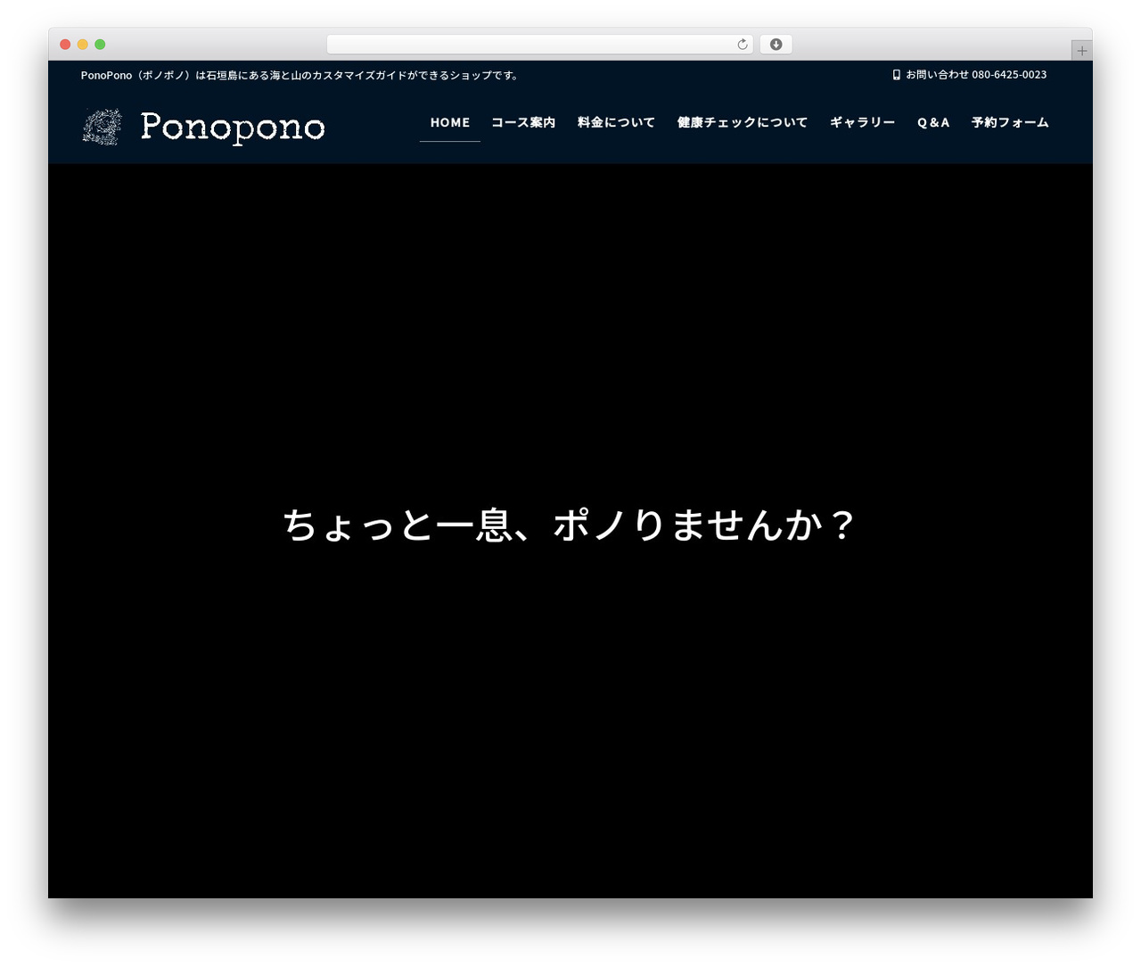 Lightning Pro theme WordPress - ponopono-ishigaki.com Lightning Pro theme WordPress - ponopono-ishigaki.com