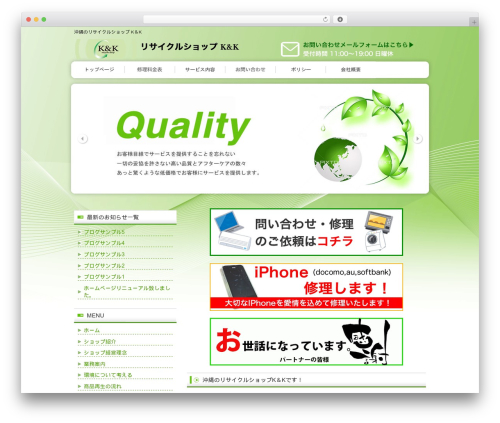 Theme WordPress theme008 - recycle-kk.net