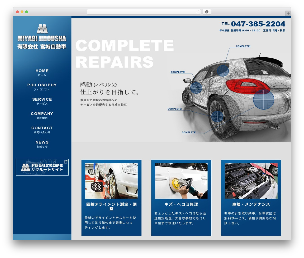 WordPress theme Theme02 - miyagi-j.com WordPress theme Theme02 - miyagi-j.com