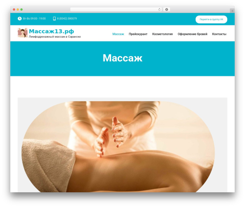 Theme WordPress MediHealth - xn--13-6kca4a7azba.xn--p1ai