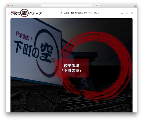 BASARA WordPress website theme - shitamachidayo-taketoyo.com