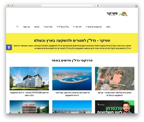 Bne flyout WordPress plugin - stiker.co.il