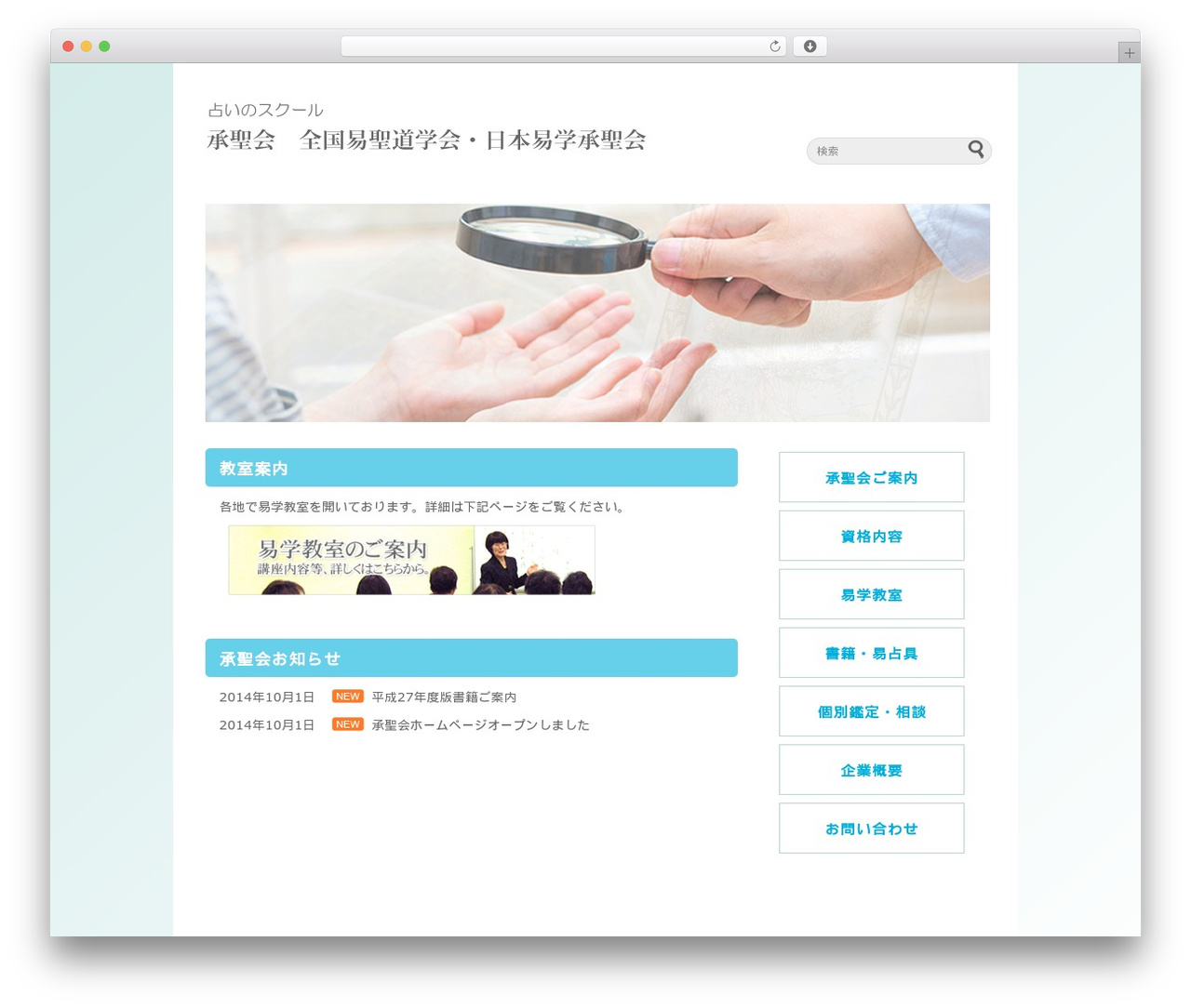 Simple Simple WordPress theme design - syoseikai.net