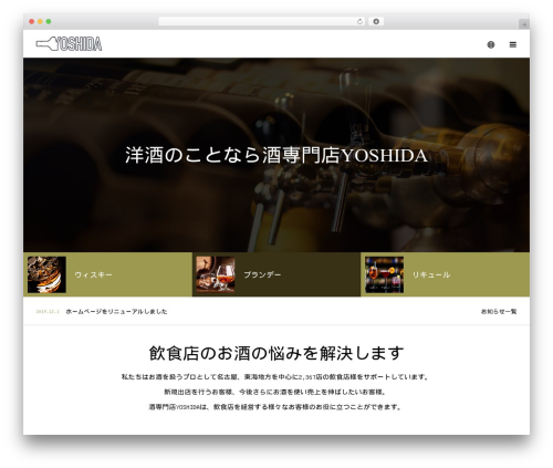 TOKI WP theme - yoshidaya.co.jp