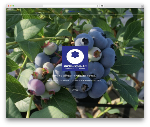 Wp weatherhacks WordPress plugin - kobeblueberrygarden.com
