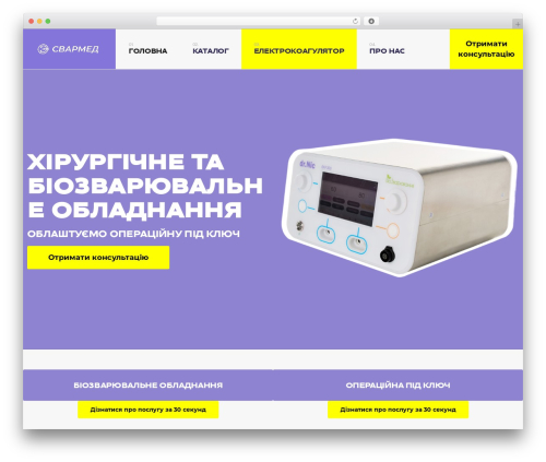 WebOn WordPress theme - svarmed.ua
