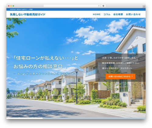 XWRITE WP theme - ninbai-otasuke.jp