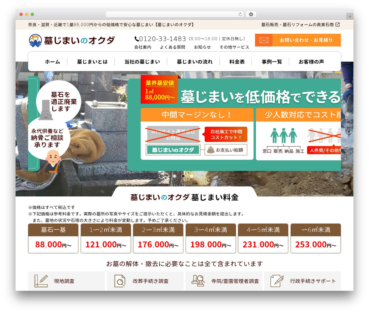 奥寅石商 theme WordPress - okutora.com 奥寅石商 theme WordPress - okutora.com
