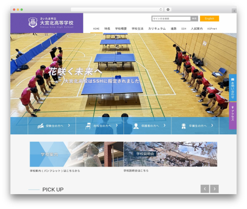 CodiaCMS premium WordPress theme - ohmiyakita-h.ed.jp
