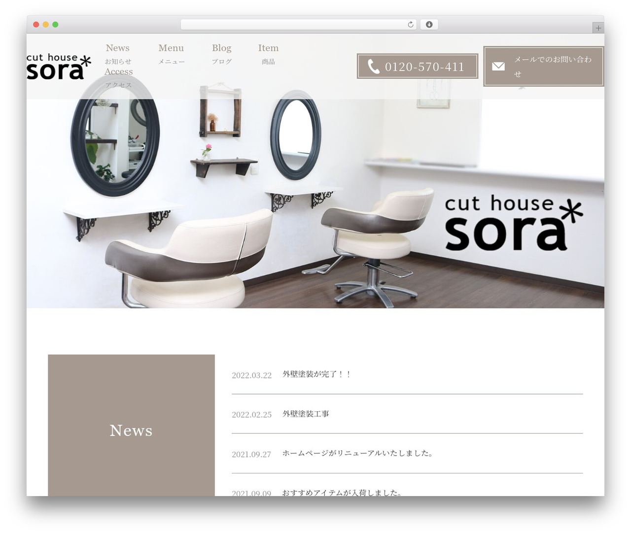 Themify Basic WordPress theme - sora-hiroishi.com