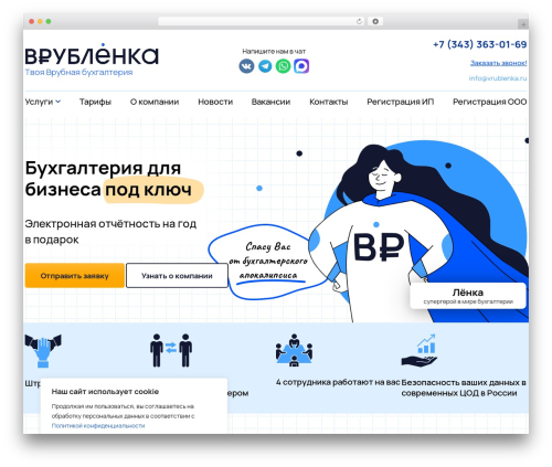 Wt_geotargeting_pro WordPress plugin - vrublenka.com