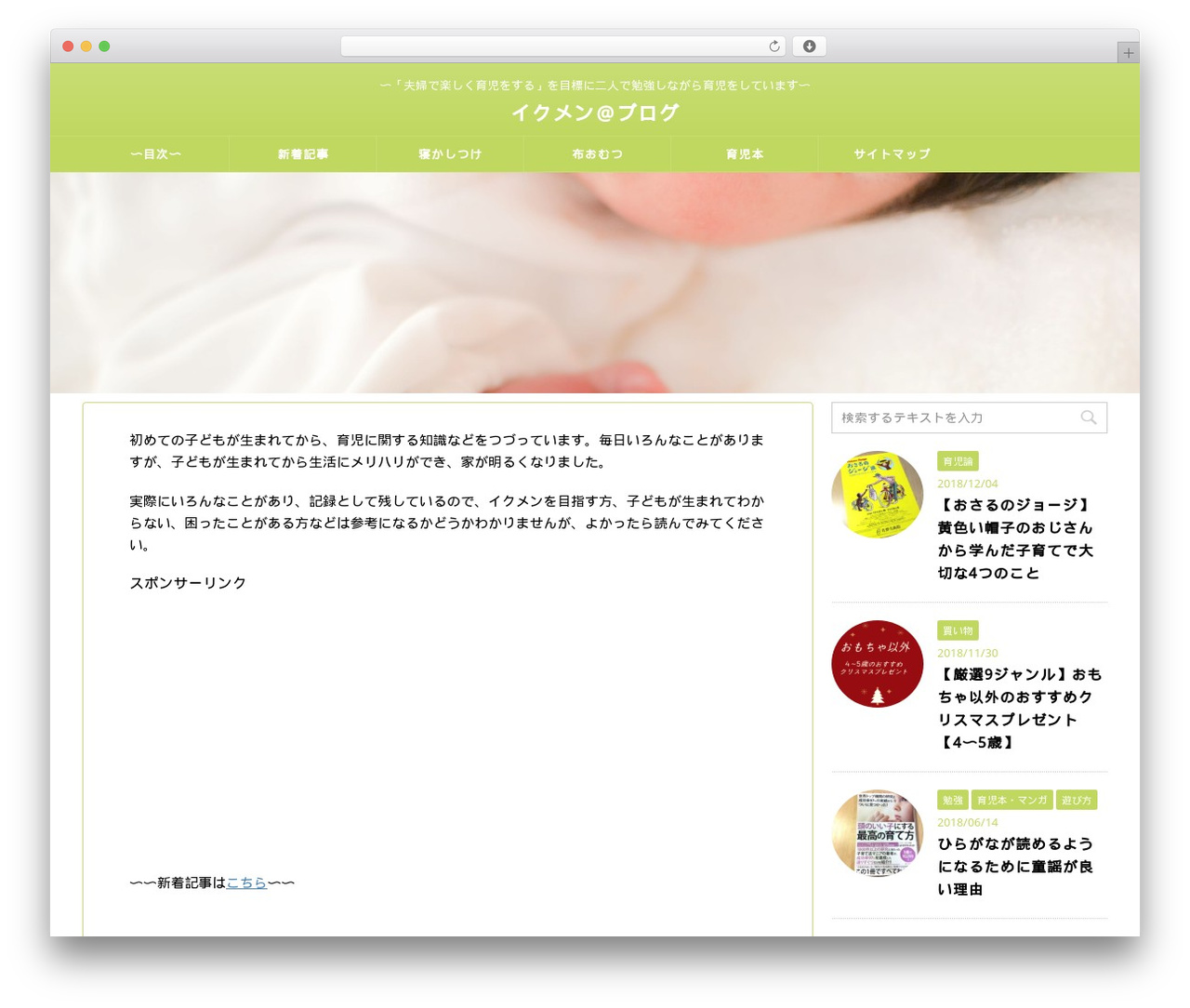 AFFINGER4 WordPress theme - ikumen-blog.com AFFINGER4 WordPress theme - ikumen-blog.com