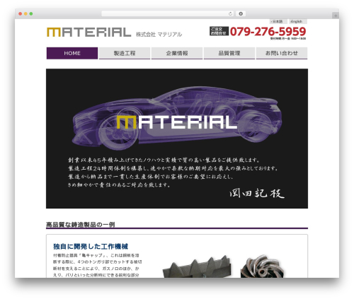 WordPress theme Material - material-scrap.com