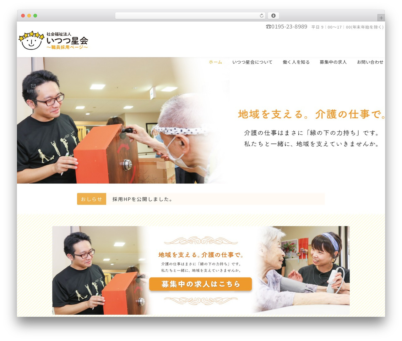 Emanon Premium theme WordPress - itutuboshi.work