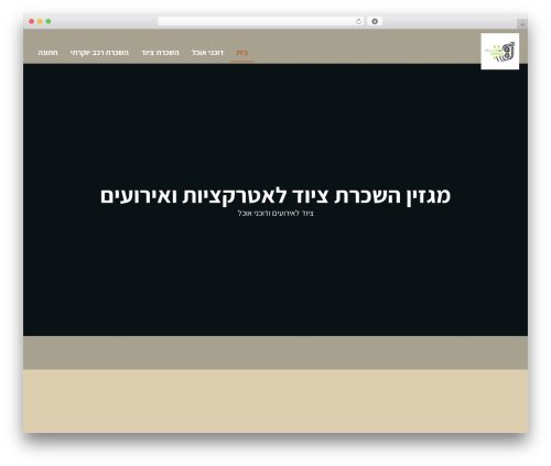 FableForge theme WordPress - ilovehorror.net