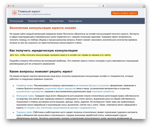 Expert review WordPress plugin - glavny-yurist.ru