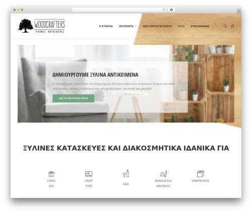 Uncode core WordPress plugin - woodcrafters.gr