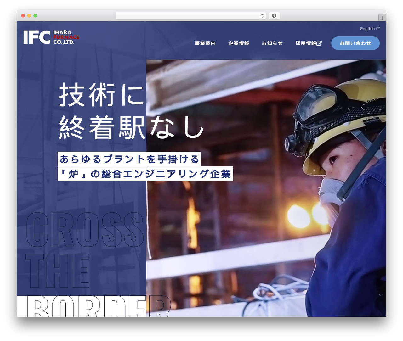 WordPress theme Union Theme - ihara-furnace.co.jp