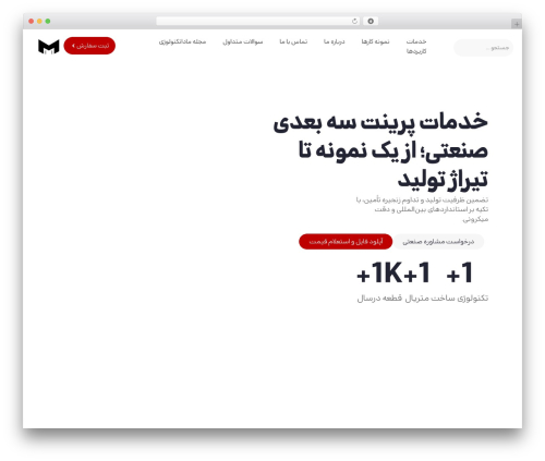 Ar viewer WordPress plugin - madatech.co