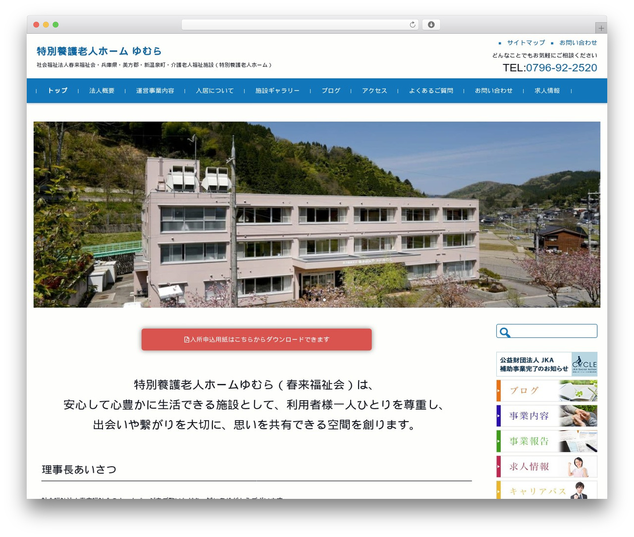 WP theme FSVBASIC - tokuyo-yumura.com WP theme FSVBASIC - tokuyo-yumura.com