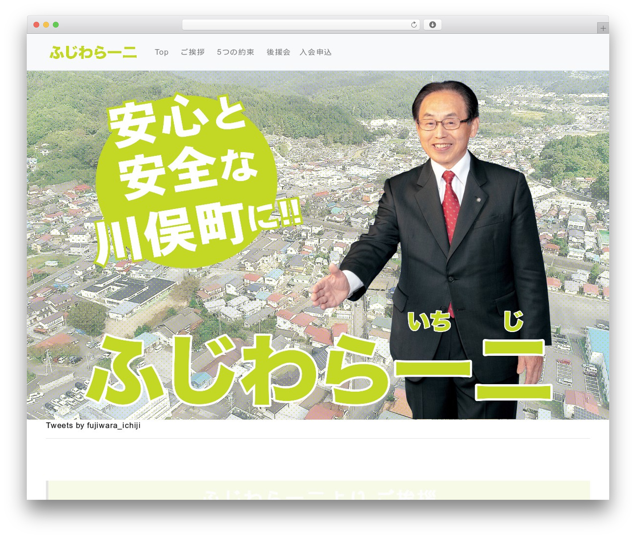 ふじわらいちじ WordPress theme - fujiwaraichiji.info ふじわらいちじ WordPress theme - fujiwaraichiji.info