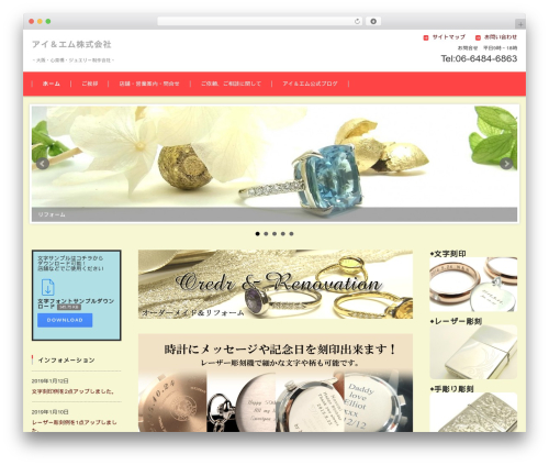FSV002WP BASIC CORPORATE 04 (PINK) theme WordPress - iandm-craft.com