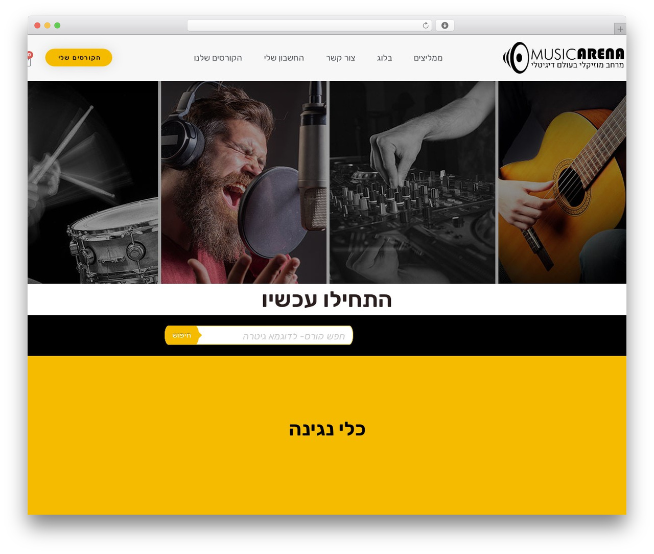 Hello Elementor WordPress theme - music-arena.co.il