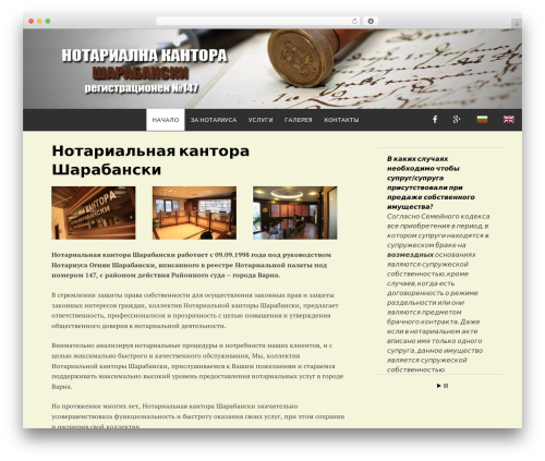 WordPress theme Simone - ru.notariusvarna.bg WordPress theme Simone - ru.notariusvarna.bg