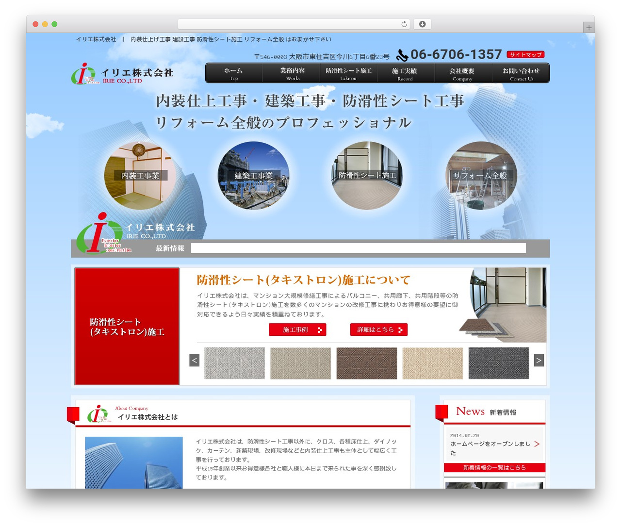 イリエ工業株式会社 theme WordPress - irie-corp.com イリエ工業株式会社 theme WordPress - irie-corp.com