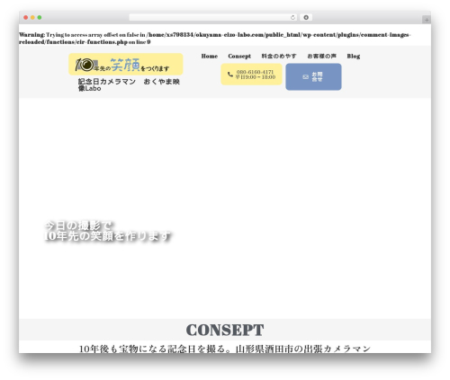 Comment Images Reloaded (comment-images-reloaded) free WordPress plugin - okuyama-eizo-labo.com Comment Images Reloaded (comment-images-reloaded) free WordPress plugin - okuyama-eizo-labo.com