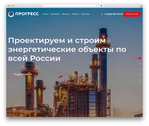 Progress WordPress theme - proenergy.ru Progress WordPress theme - proenergy.ru