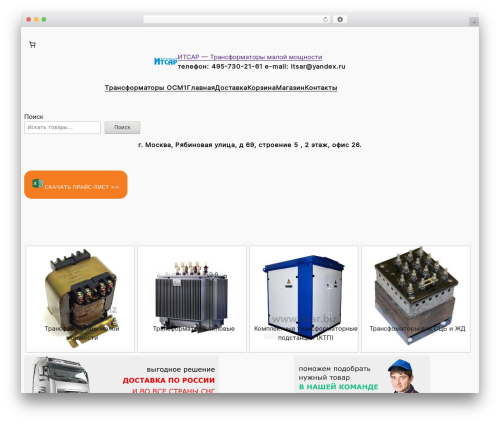Jetpack search WordPress plugin - itsar.biz