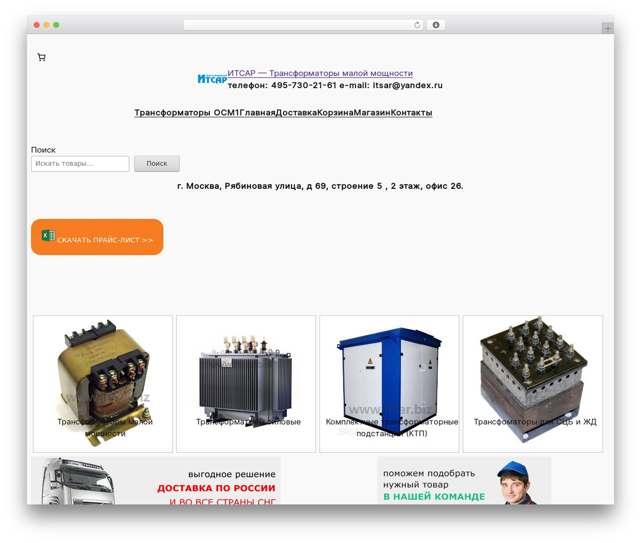 WordPress theme Premium - itsar.biz WordPress theme Premium - itsar.biz