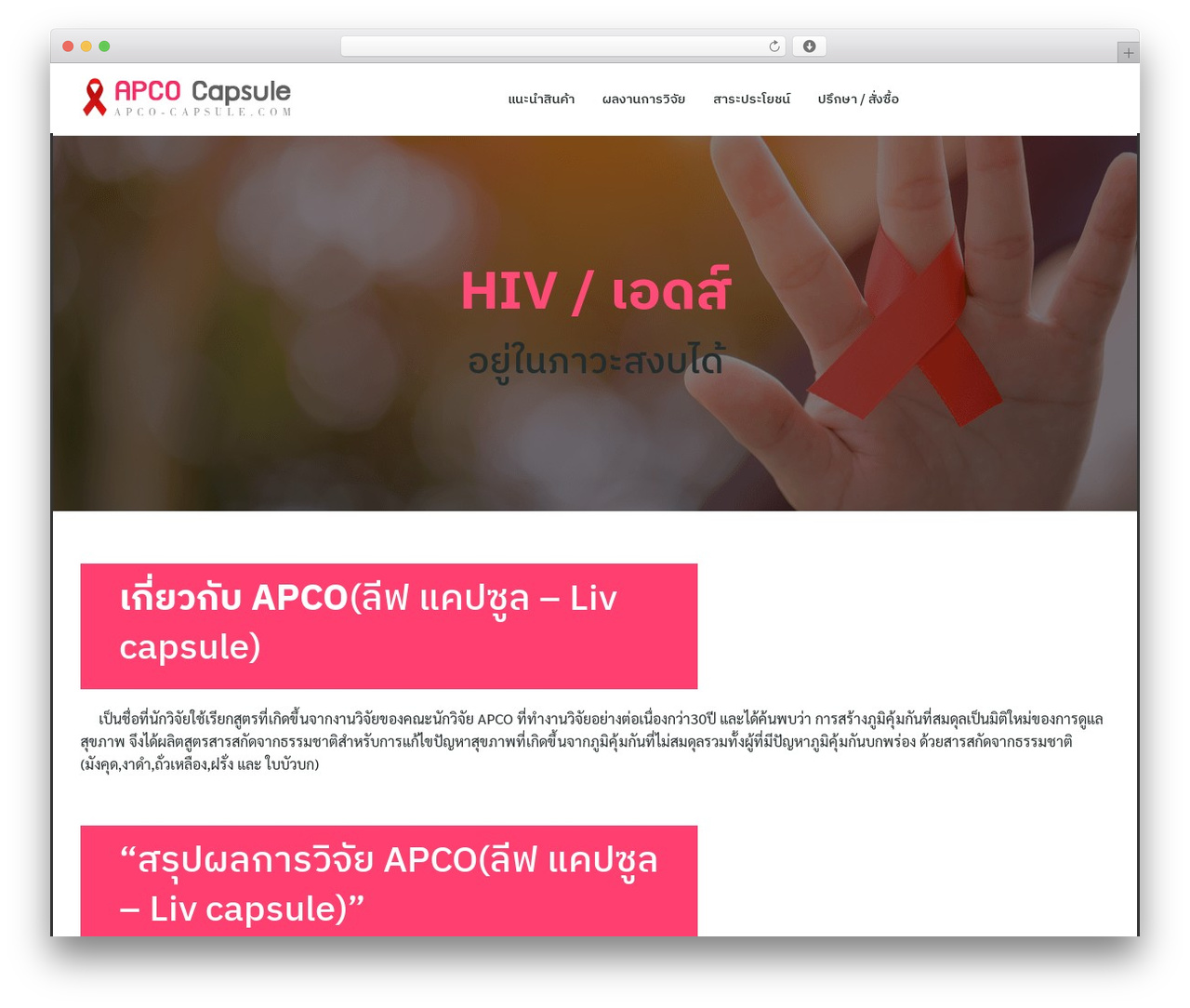 Fruit WordPress theme - apco-capsule.com Fruit WordPress theme - apco-capsule.com