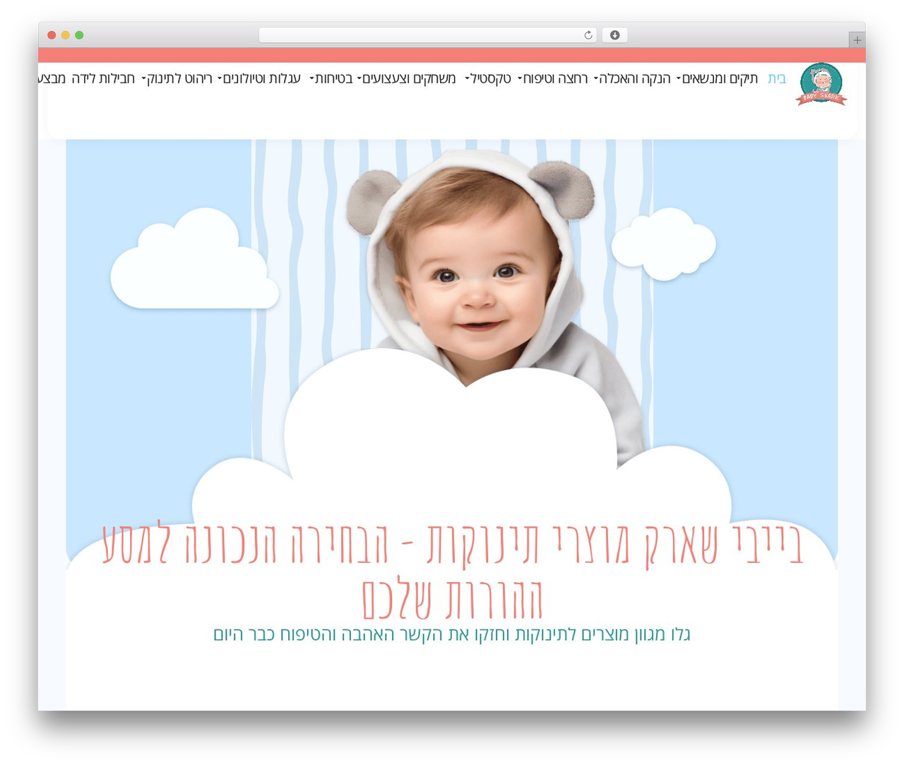 Hello Elementor WordPress theme - baby-shark.co.il Hello Elementor WordPress theme - baby-shark.co.il