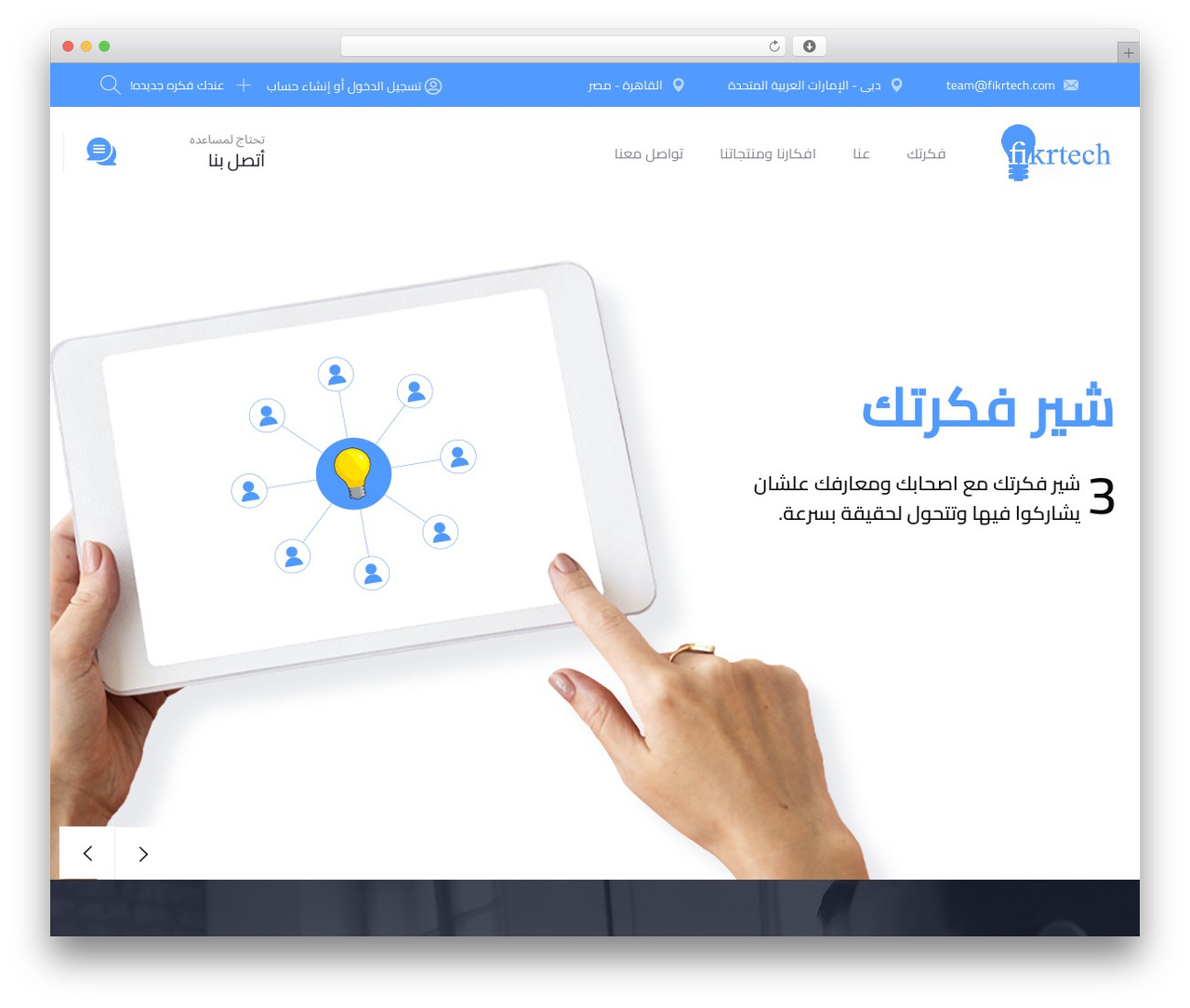 Krowd WordPress theme - fikrtech.com Krowd WordPress theme - fikrtech.com