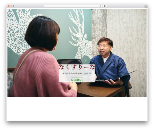 My snow monkey WordPress plugin - nakusurina.com