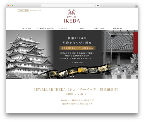 Theme-Child WordPress theme - ikeda-shouten.co.jp
