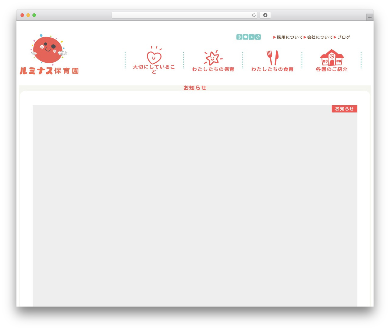 WordPress theme Snow Monkey - yoikode.com