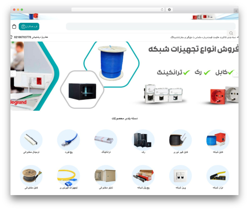 Bigerauth WordPress plugin - www.panatel.ir