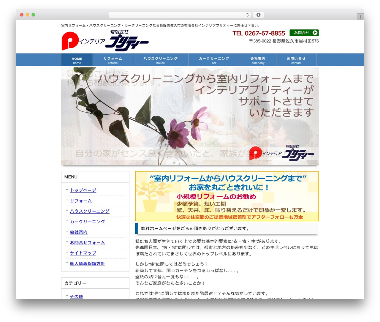 cloudtpl_1097 WordPress theme - interior-pretty.com cloudtpl_1097 WordPress theme - interior-pretty.com