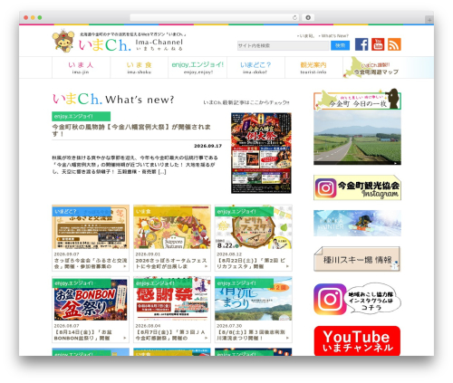 imakane WordPress theme - ima-channel.com