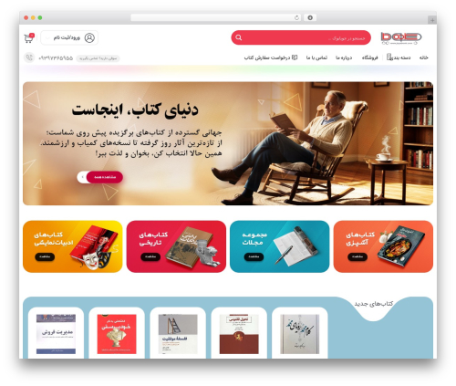 پارس کالا theme WordPress - joyabook.com