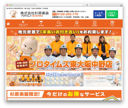 Theme WordPress 2020template */ - sugiharabisou.com