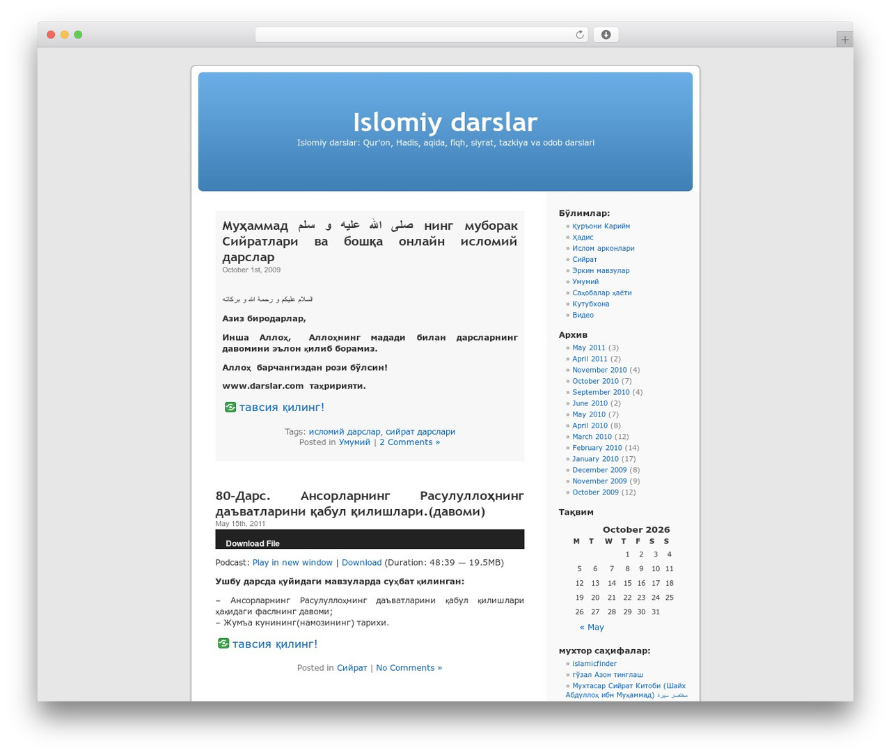 WordPress theme Default - islomiy.darslar.com WordPress theme Default - islomiy.darslar.com