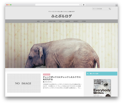 Best WordPress template elephant - foot-plus.jp