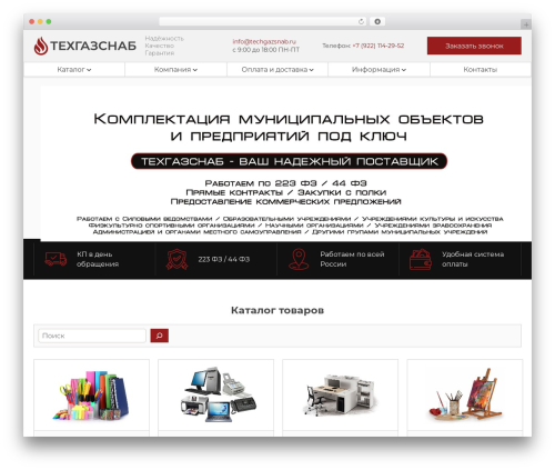 IMS Basic WP theme - techgazsnab.ru